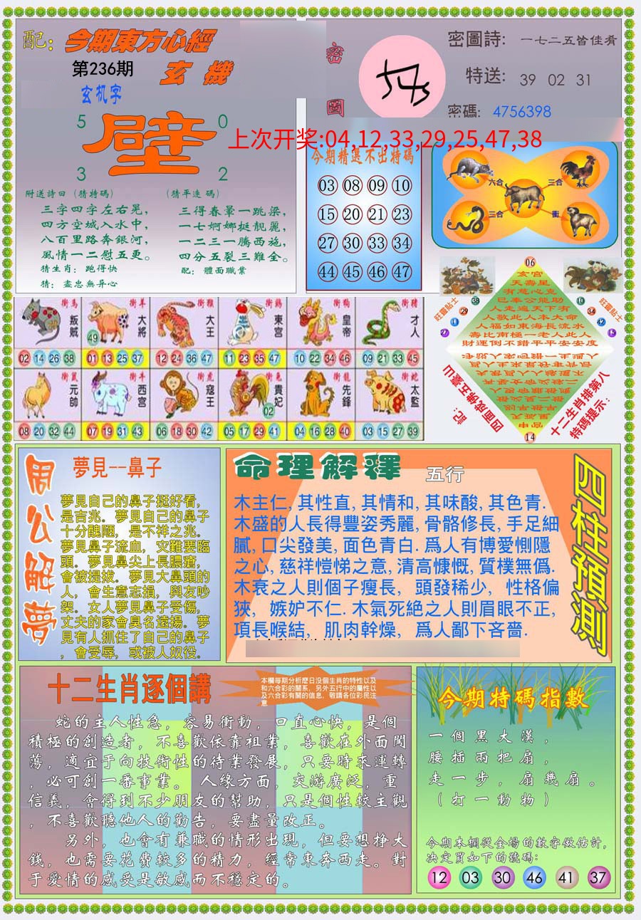 (新版)东方心经B (新版)东方心经B